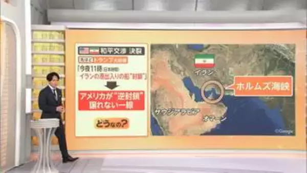 【解説】トランプ大統領“ホルムズ海峡の逆封鎖”　再攻撃してでも譲れない最大の狙いはイランへ「核開発放棄」要求か
