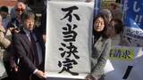 「「菊池事件」再審認めず…熊本地裁「証拠関係に変動はなし」　ハンセン病患者とされた男性が殺人罪などで死刑」の画像1