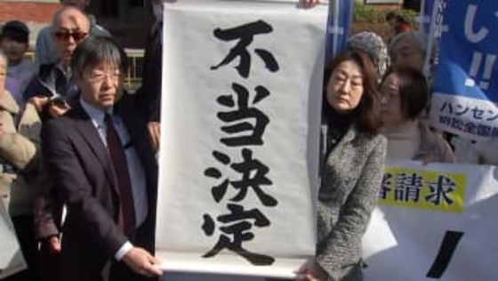 「菊池事件」再審認めず…熊本地裁「証拠関係に変動はなし」　ハンセン病患者とされた男性が殺人罪などで死刑