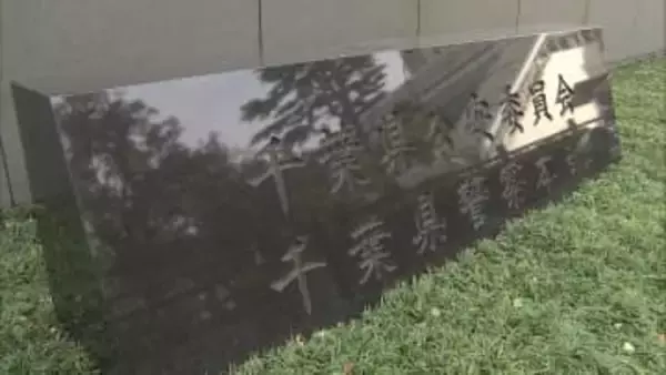 埼玉・川越市でコカインとみられるものを所持した疑いで男1人現行犯逮捕　男3人が逃走