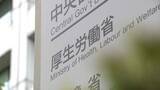 「「ヒトからヒトへの感染拡大の可能性は低い」　厚労省が冷静な対応を呼びかけ」の画像1