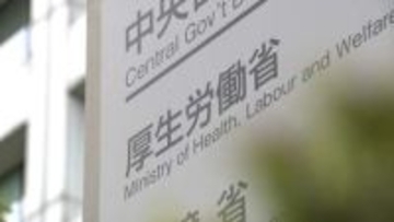 「ヒトからヒトへの感染拡大の可能性は低い」　厚労省が冷静な対応を呼びかけ