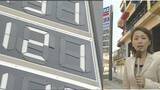 「ガソリン90円台から180円台まで　乱高下に翻弄された「あの1年」【榎木田朱美の宮崎アーカイブ・2008年】」の画像1