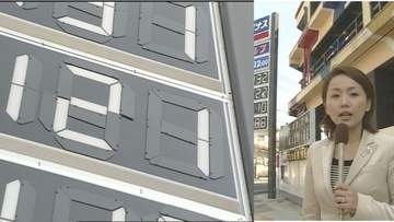 ガソリン90円台から180円台まで　乱高下に翻弄された「あの1年」【榎木田朱美の宮崎アーカイブ・2008年】