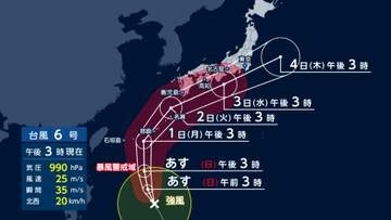 台風6号が週明け沖縄に直撃か　災害レベルの暴風雨の恐れ　九州から関東でも警報級の大雨の可能性