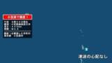 「東京都で最大震度1の地震　東京都・小笠原村」の画像1