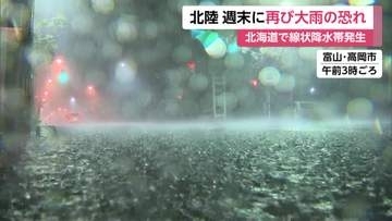 各地で大気不安定　今夜にかけ中国から近畿地方で大雨に警戒　北陸も週末にかけ再び大雨の恐れ