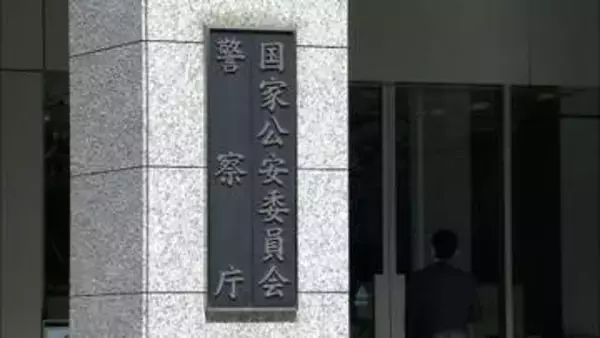 警察が「架空名義口座」使った捜査が可能に　「犯罪収益移転防止法」改正案閣議決定　通帳譲渡など厳罰化