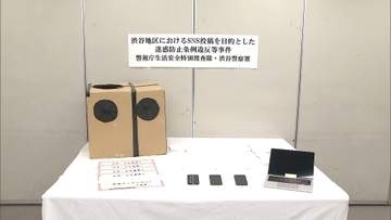 「バズると思った」通行人に胸を触らせ撮影か　男女3人書類送検　段ボールかぶり「箱の中身はなんだろな？」