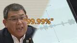 「「大金やけんね」音声鑑定で「99.99%以上一致」　福岡県議会“カツアゲ”疑惑　渦中の副議長「声似てるがそんなこと言わん」」の画像1