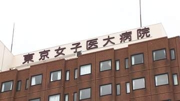 東京女子医大　元幹部職員と一級建築士に執行猶予付き有罪判決　2億8000万円の損害「計画的かつ巧妙で悪質」　東京地裁