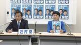 「「いまだから社民党。」キャッチコピーに衆院選公約を発表「消費税率ゼロ」「排外主義に反対」など掲げる」の画像1