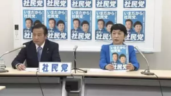「いまだから社民党。」キャッチコピーに衆院選公約を発表「消費税率ゼロ」「排外主義に反対」など掲げる