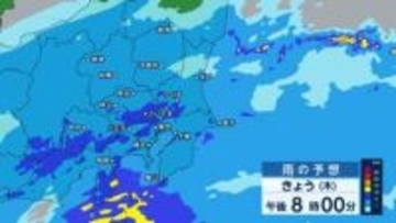 関東南部は帰宅時間帯が雨のピーク　冷たい風が吹き寒の戻りも　低気圧接近による頭痛にも注意