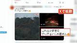 「岩手の山林火災でSNS“陰謀論”投稿の真偽を検証　元動画はアメリカの山火事対策「バック・ファイア」か」の画像1