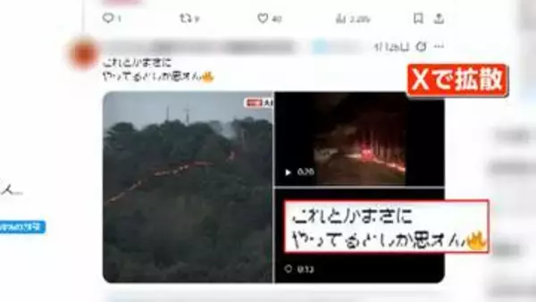 岩手の山林火災でSNS“陰謀論”投稿の真偽を検証　元動画はアメリカの山火事対策「バック・ファイア」か