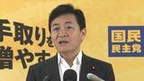 「国民民主　皇室典範改正案に賛成へ　今国会で成立の公算大」の画像1
