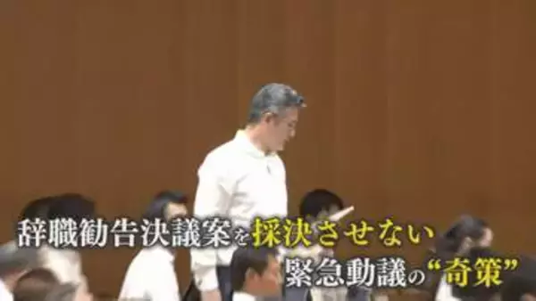 ｢動議！｣の裏にいったい何が？ 蔵内議長への辞職勧告決議案 採決中止の舞台裏 奇策で“踏み絵”回避か 置き去りにされた県民 【福岡発】