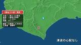 「北海道で最大震度1の地震　北海道・浦幌町」の画像1