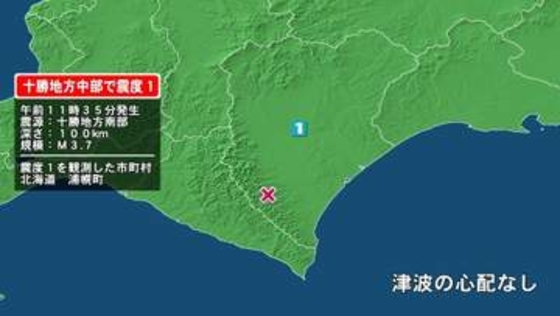 北海道で最大震度1の地震　北海道・浦幌町