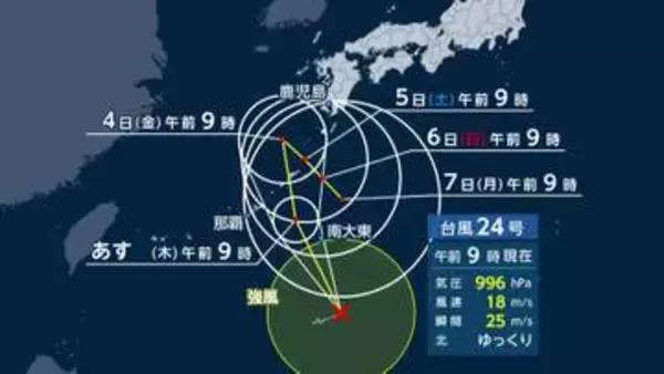 【台風情報】台風24号は3日以降沖縄周辺で迷走し停滞…影響長引く見込み　秋雨前線を刺激して各地で大雨の恐れ