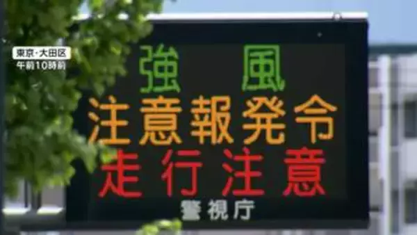 「5月の嵐」全国的に今年一番の強風　青森・八戸市で最大瞬間風速28.7メートル、千葉市で28.5メートル