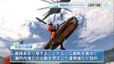 「「必ず助ける」 海難救助の“最後の砦”　特殊救難隊が広島湾で訓練　ヘリと船をつなぐ命の連携に密着」の画像1