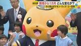 「世界初のポケモン空港、開港1カ月で来場者9万人超　能登復興の起爆剤となるか」の画像1