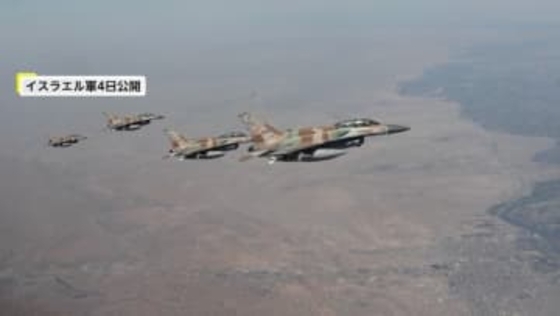 イスラエル軍　イランの制空権「ほぼ獲得」　防空システムの約80％破壊　参謀総長「作戦は次の段階へ」