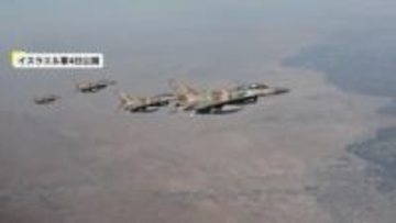 イスラエル軍　イランの制空権「ほぼ獲得」　防空システムの約80％破壊　参謀総長「作戦は次の段階へ」