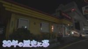 『“ロ”ッテリア』から『“ゼ”ッテリア』へ   九州最後の店舗が閉店  「食べながら泣いちゃう…」地域の人々に愛されて39年  装い新たに再出発へ 【福岡発】