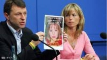 【未解決事件】消えた３歳少女と容疑者にされた母　性犯罪前歴の有力容疑者は釈放　欧州を揺るがす“マデリンちゃん事件”