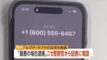 「滋賀県警捜査二課のモリタです」記者に不審電話　「＋1」の国際電話から“大阪府警”へ転送　住所も把握…LINE誘導する特殊詐欺の実態