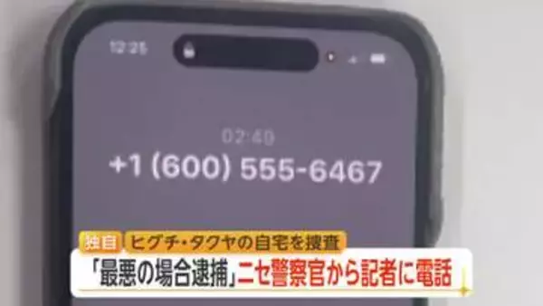 「滋賀県警捜査二課のモリタです」記者に不審電話　「＋1」の国際電話から“大阪府警”へ転送　住所も把握…LINE誘導する特殊詐欺の実態