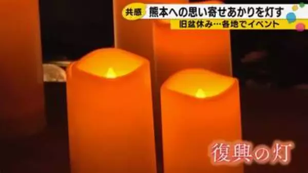 石川県穴水町「復興の灯り」、能登町「ござれ祭り」と石川さゆりさんライブ　復興の願いを込めたイベント開催