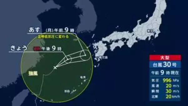 台風×前線で広く大雨警戒　和歌山で線状降水帯直前予測