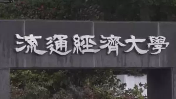 流通経済大学サッカー部で違法薬物使用疑い　陽性反応の部員含む5人が使用認める　多数のプロ選手輩出の強豪校が活動停止に