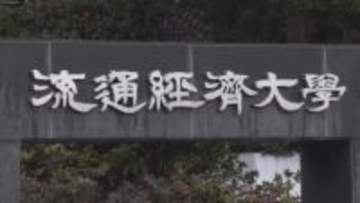流通経済大学サッカー部で違法薬物使用疑い　陽性反応の部員含む5人が使用認める　多数のプロ選手輩出の強豪校が活動停止に