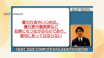「学校で起こり得る犯罪」動画教材を文科省が作成　SNSの暴行動画拡散受け　児童ポルノ禁止法違反なども紹介
