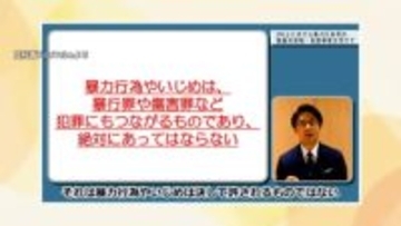 「学校で起こり得る犯罪」動画教材を文科省が作成　SNSの暴行動画拡散受け　児童ポルノ禁止法違反なども紹介