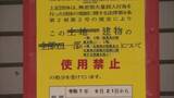 「アレフに7回目の再発防止処分　15施設を6カ月使用制限　金品贈与も引き続き禁止」の画像1