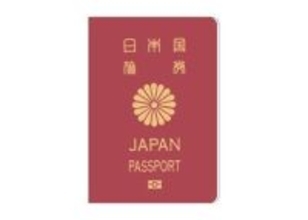 10年パスポート手数料1万6000円前後が約9000円に　旅券法改正案　衆院外務委員会で可決へ
