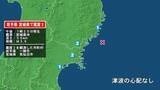 「岩手県で最大震度2の地震　岩手県・一関市、宮城県・気仙沼市」の画像1