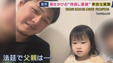 「ゲンコツ。手加減はしていました。自分も虐待を受けたのでこれくらいなら大丈夫だろうと」　2歳長女を虐待・“放置”死させた罪　妻とともに問われた父親が法廷で語る　動画の「仲のいい家族」からかけ離れた実態