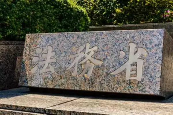 外国人の永住許可要件に「日本人の平均収入を継続して上回る必要」明記　生活保護受給者が相次ぎ　4月申請分から適用