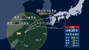 台風30号　九州に接近へ　前線停滞で警報級大雨か