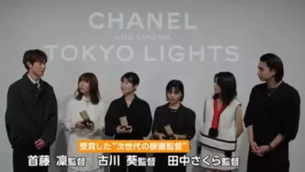 是枝監督とシャネルが若手映画監督を支援　銀座でセレモニー　講師に安藤サクラさんや役所広司さん