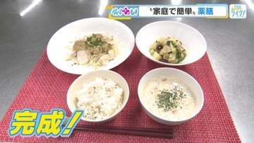 季節の変わり目に〝内側からケア〟——「薬膳料理」と「よもぎ茶」で体を整える