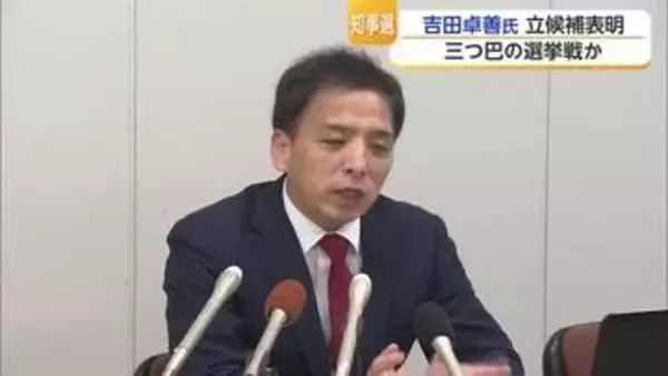 12月の佐賀県知事選挙　現職と新人“三つ巴”の選挙戦か　元佐賀県庁職員の吉田卓善氏（47）が立候補を表明