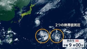3連休最終日　関東で高波恐れ　“台風のたまご”が2つ発生中